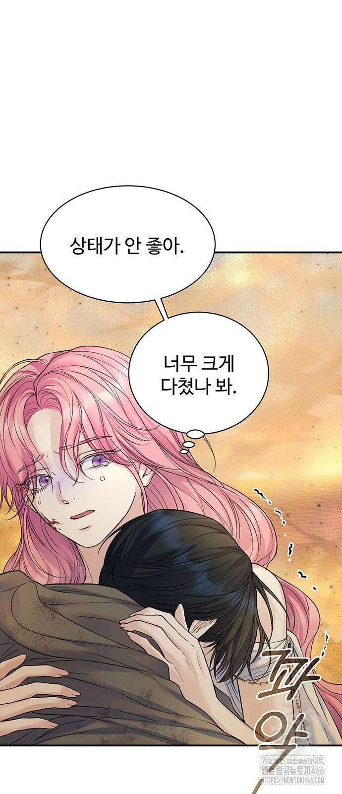 시한부인 줄 알았어요! 80화 31
