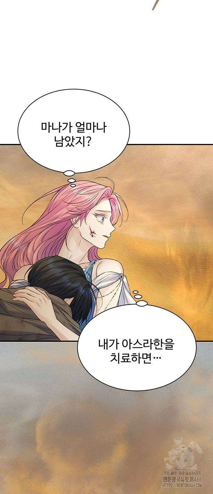 시한부인 줄 알았어요! 80화 32