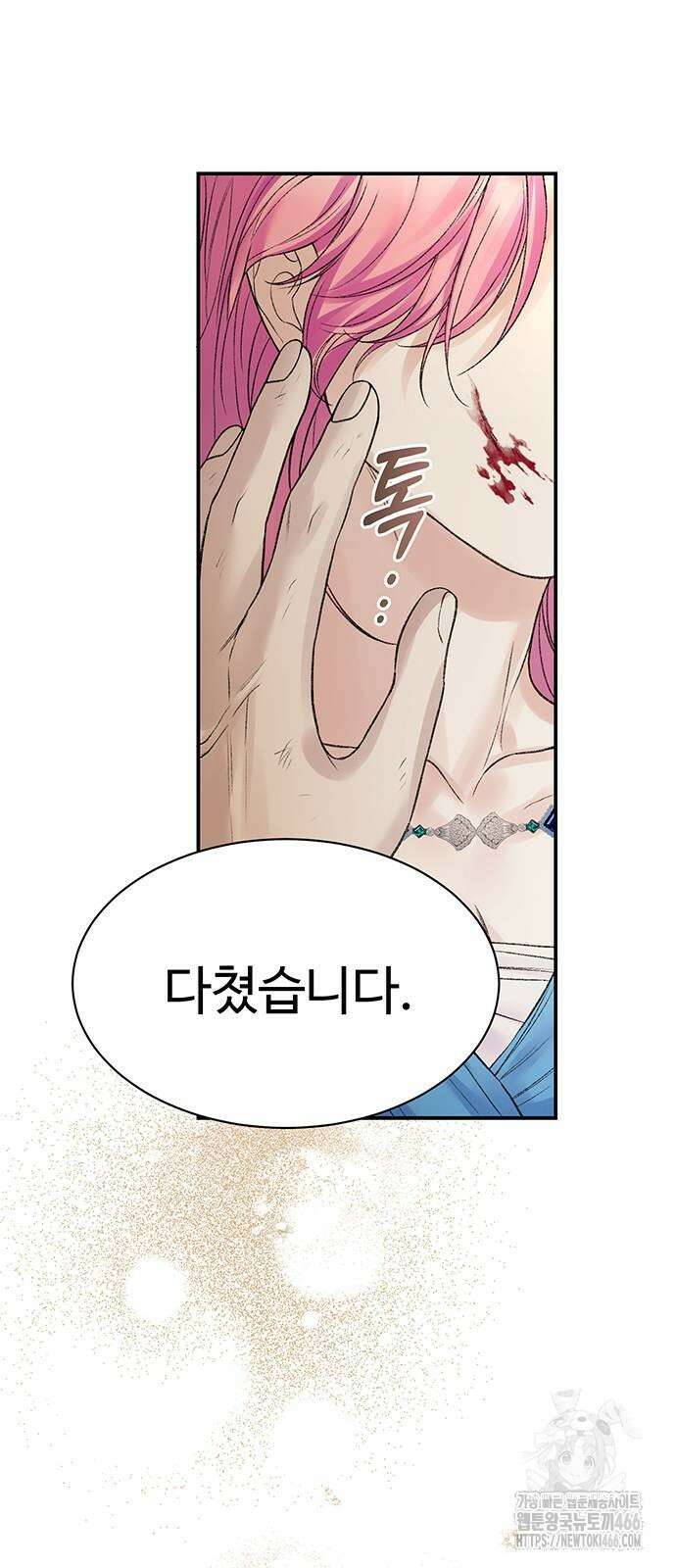 시한부인 줄 알았어요! 80화 34