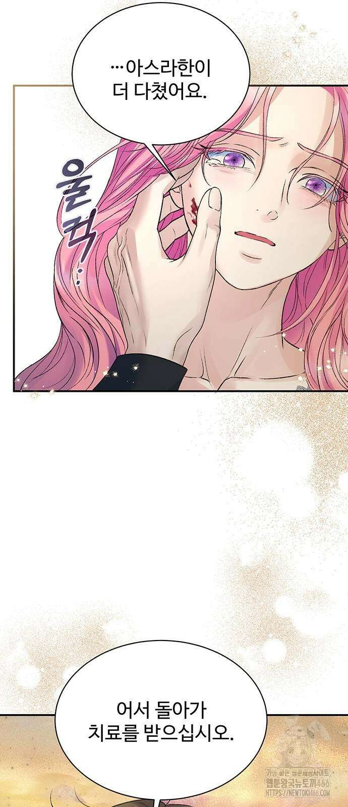 시한부인 줄 알았어요! 80화 35