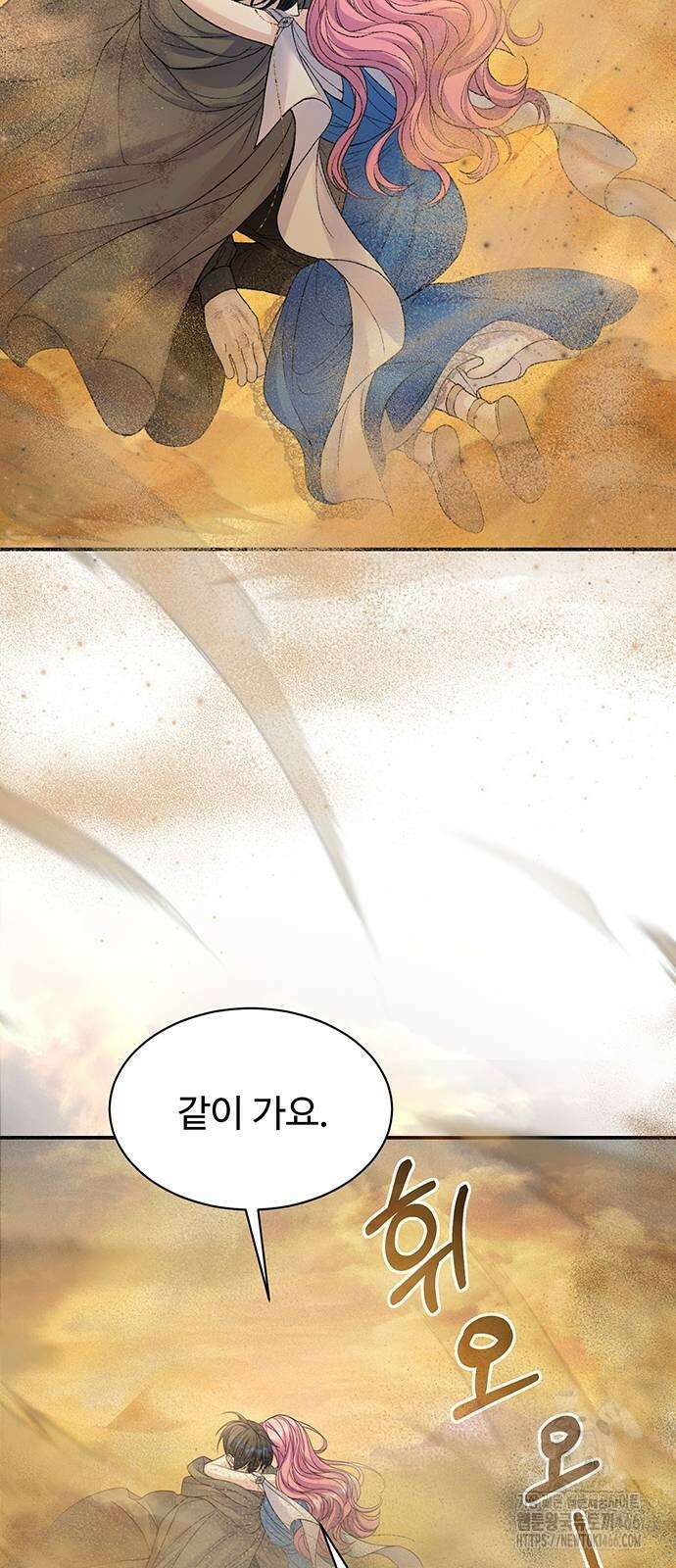 시한부인 줄 알았어요! 80화 38