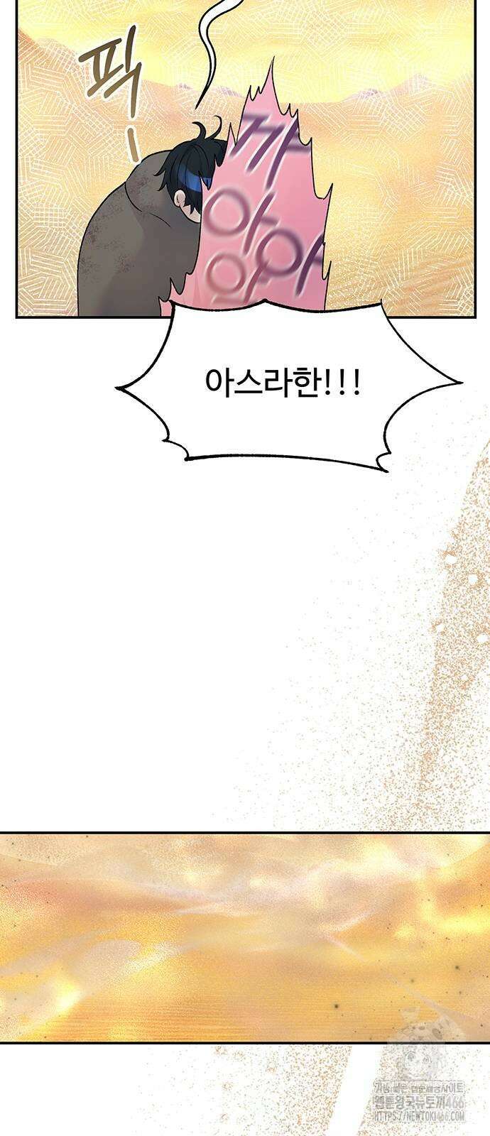 시한부인 줄 알았어요! 80화 47