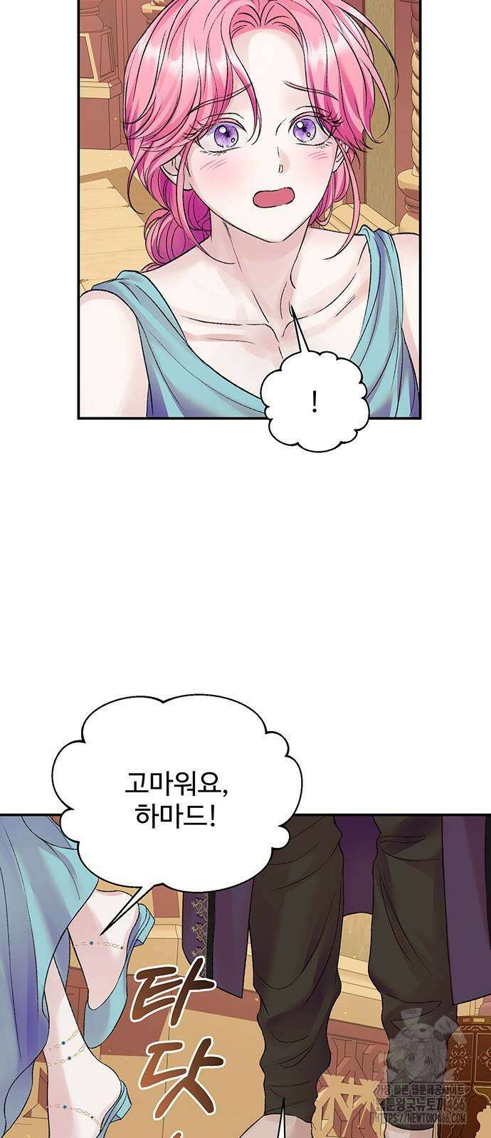 시한부인 줄 알았어요! 80화 54