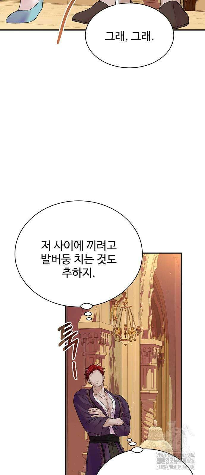 시한부인 줄 알았어요! 80화 55