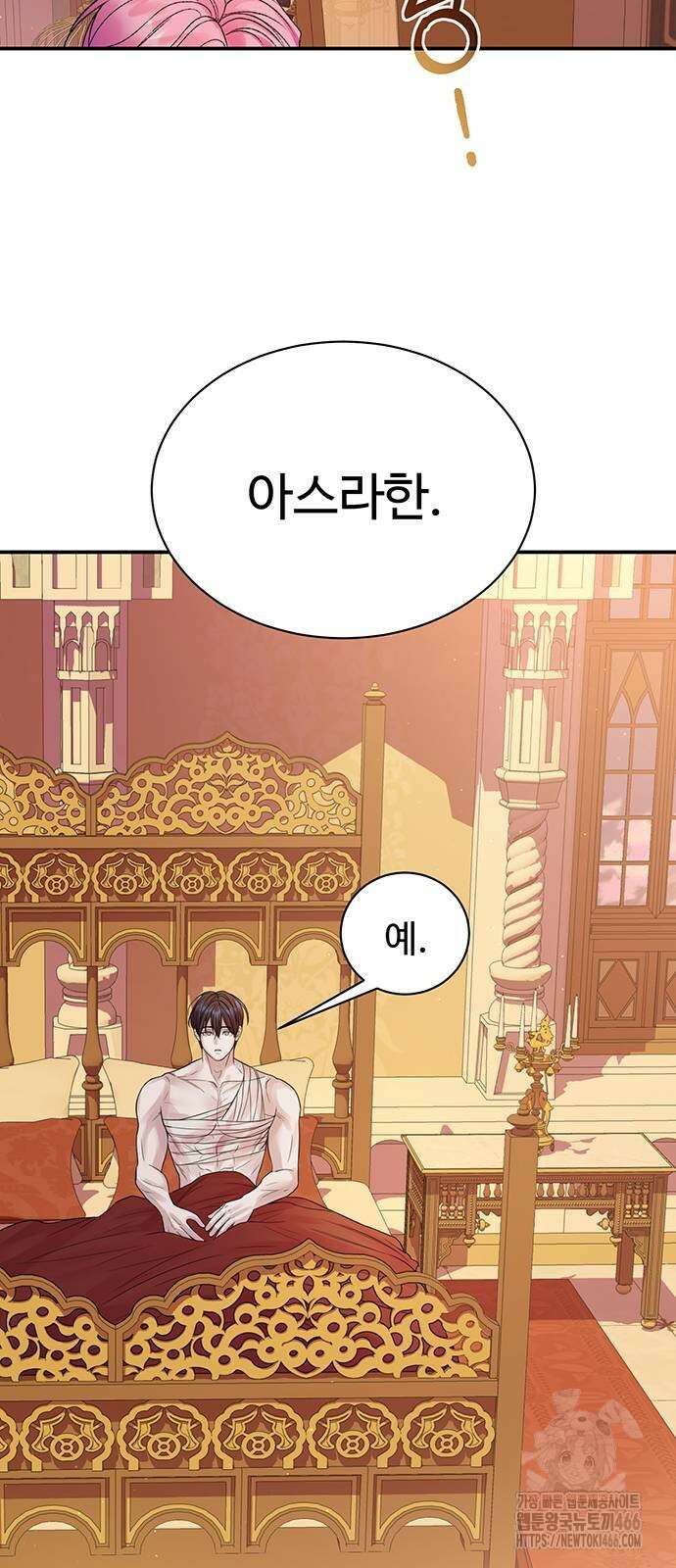 시한부인 줄 알았어요! 80화 57
