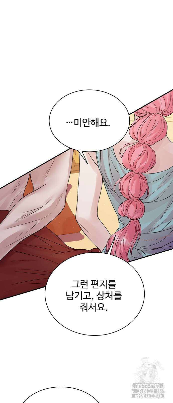 시한부인 줄 알았어요! 80화 60