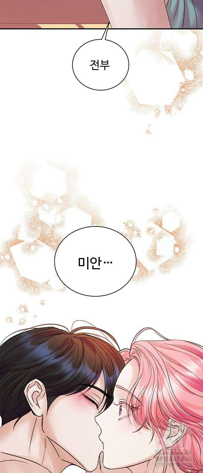 시한부인 줄 알았어요! 80화 62