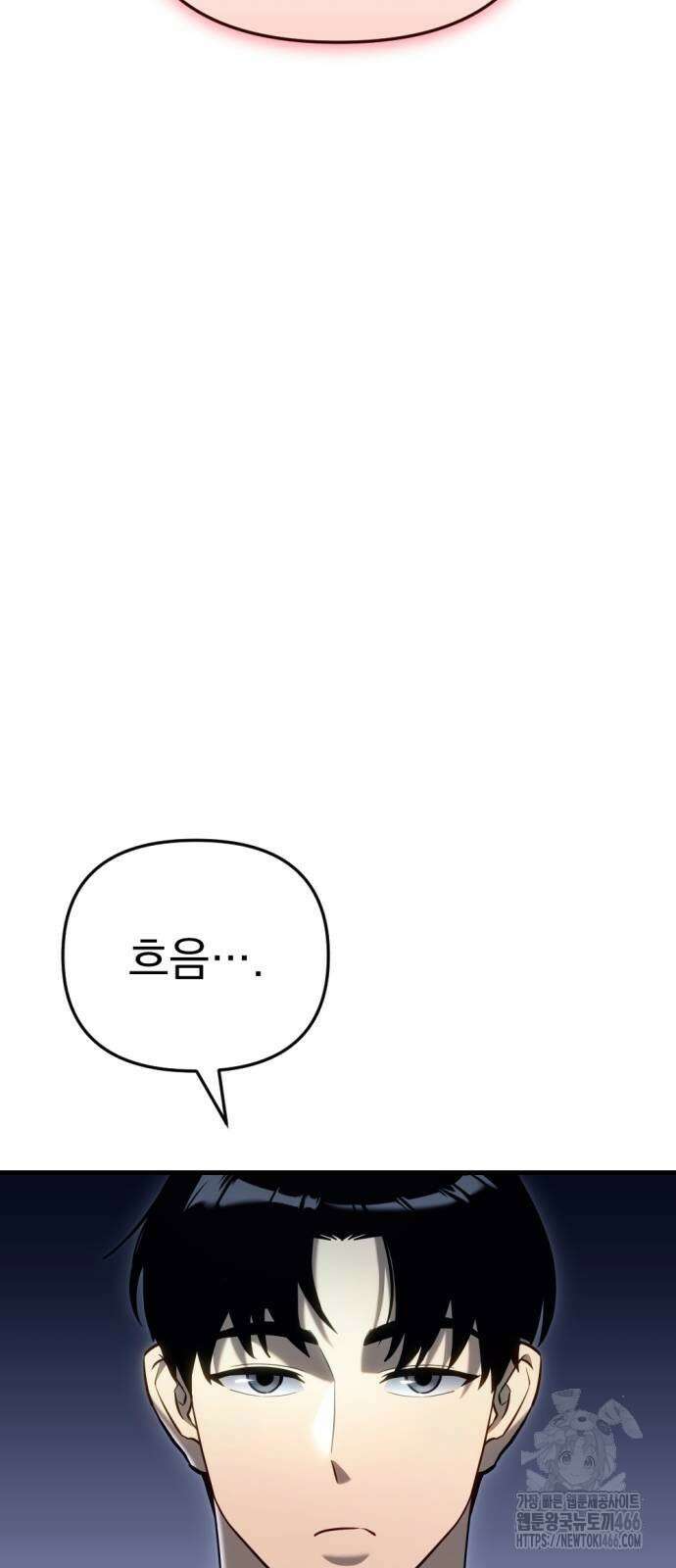 아포칼립스에 물류센터를 숨김 21화 3