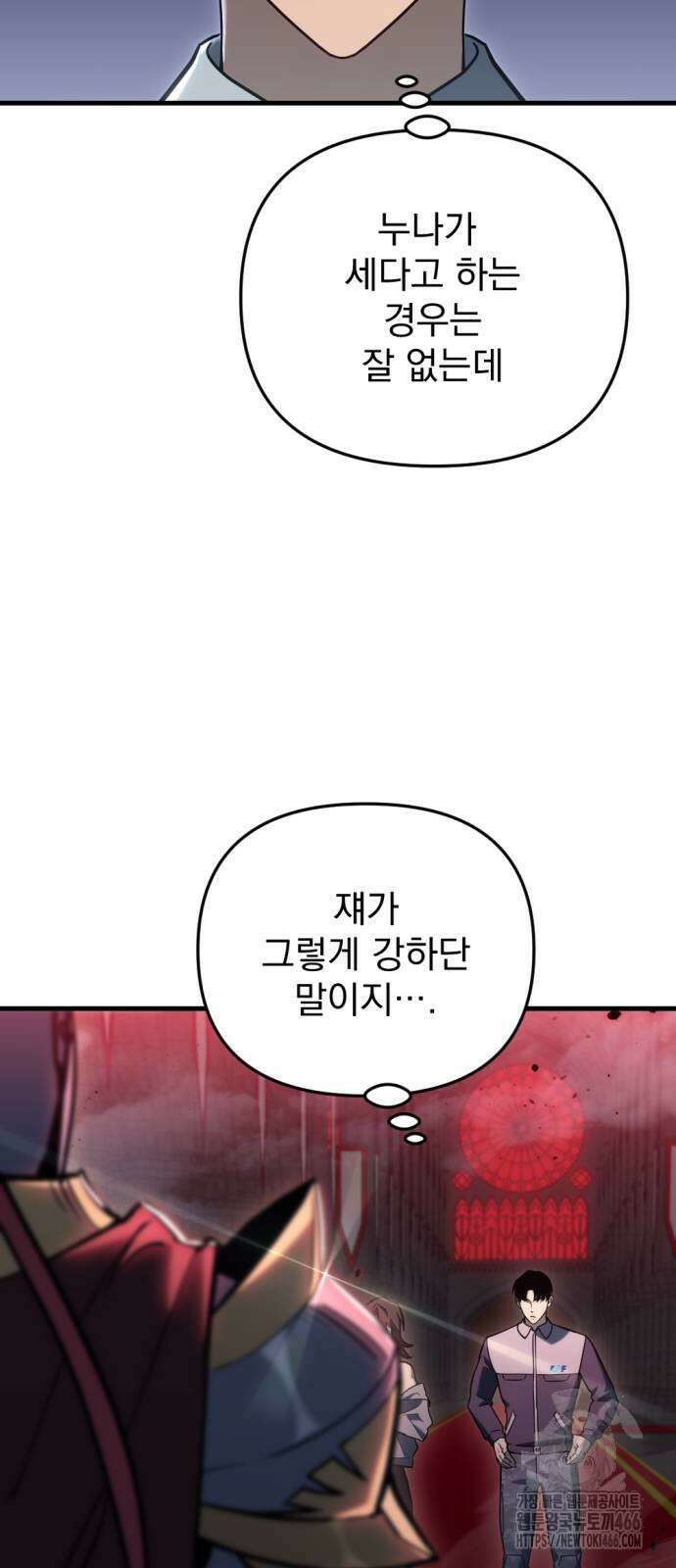 아포칼립스에 물류센터를 숨김 21화 4