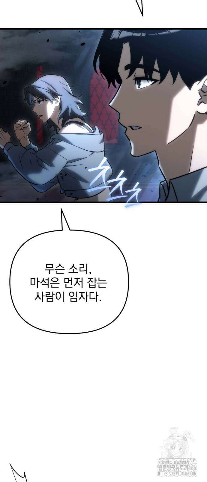아포칼립스에 물류센터를 숨김 21화 6