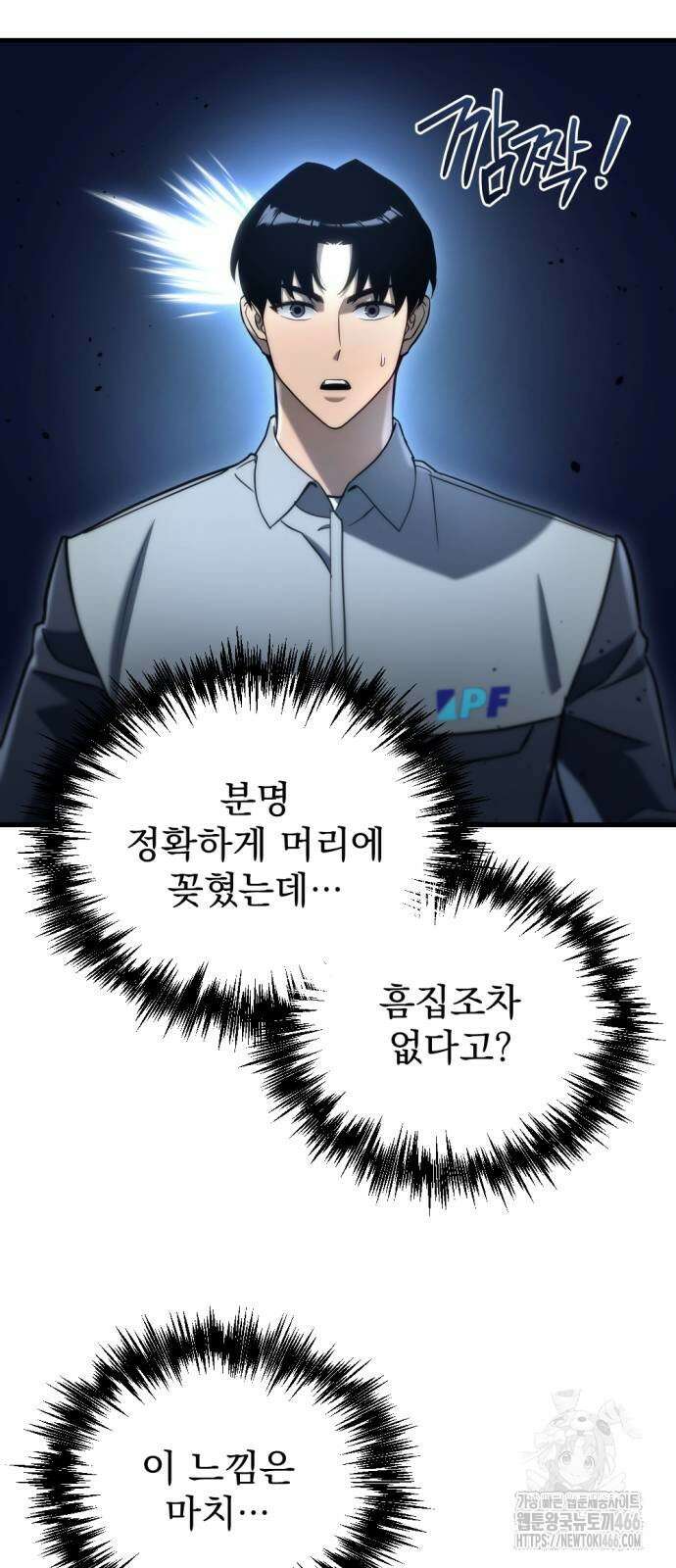 아포칼립스에 물류센터를 숨김 21화 25