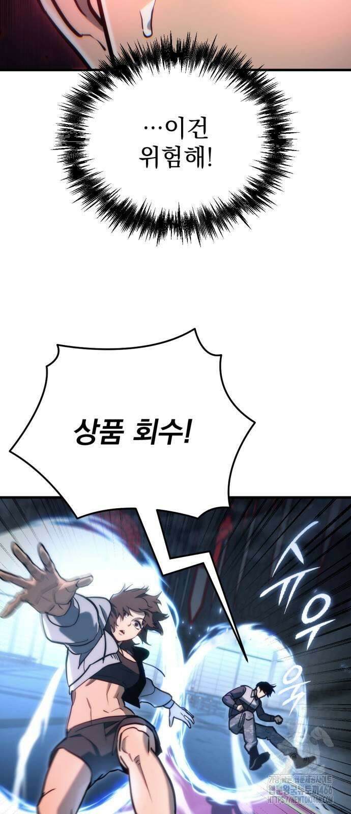 아포칼립스에 물류센터를 숨김 21화 27