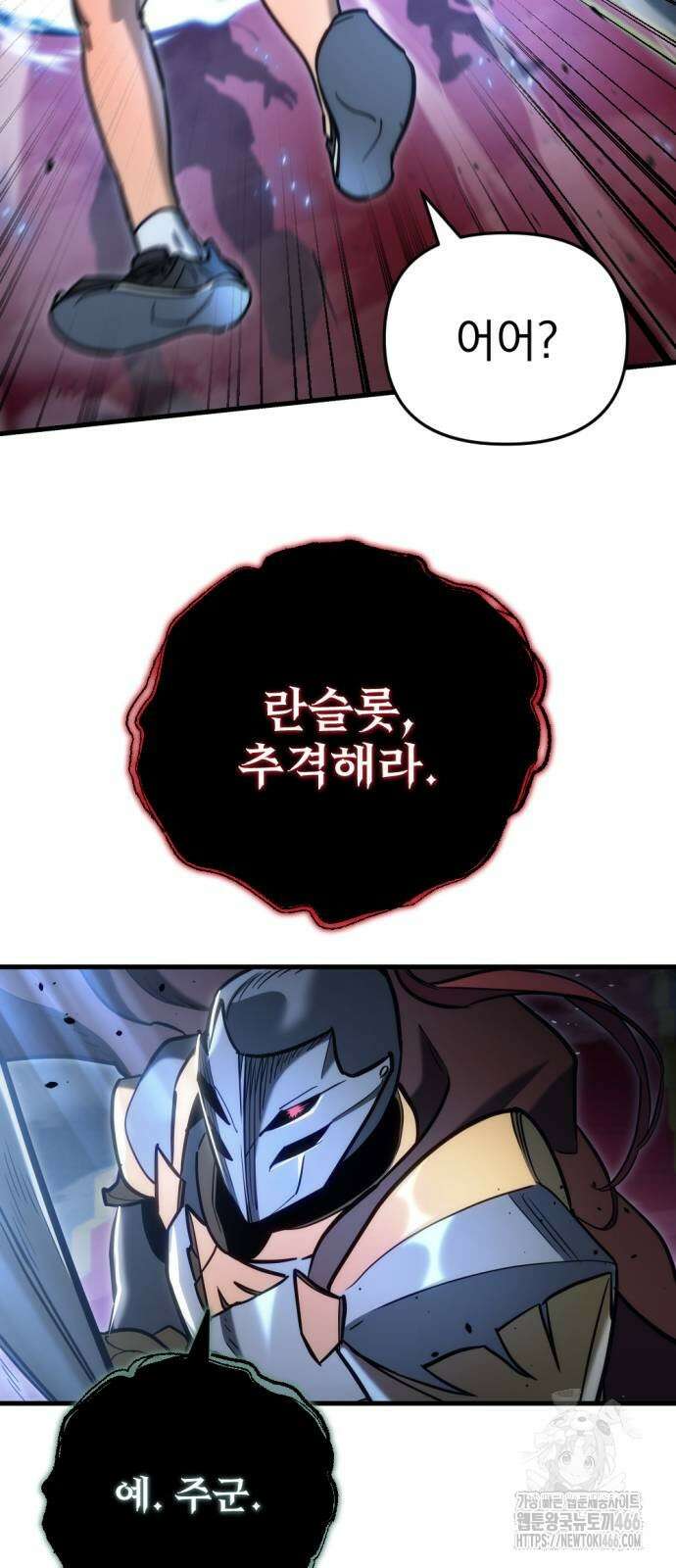 아포칼립스에 물류센터를 숨김 21화 28