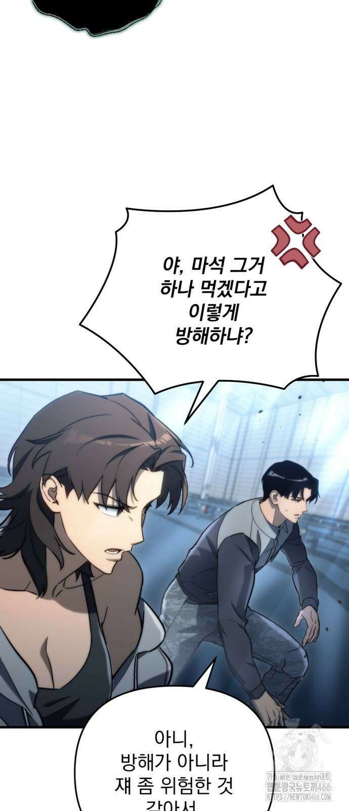 아포칼립스에 물류센터를 숨김 21화 29