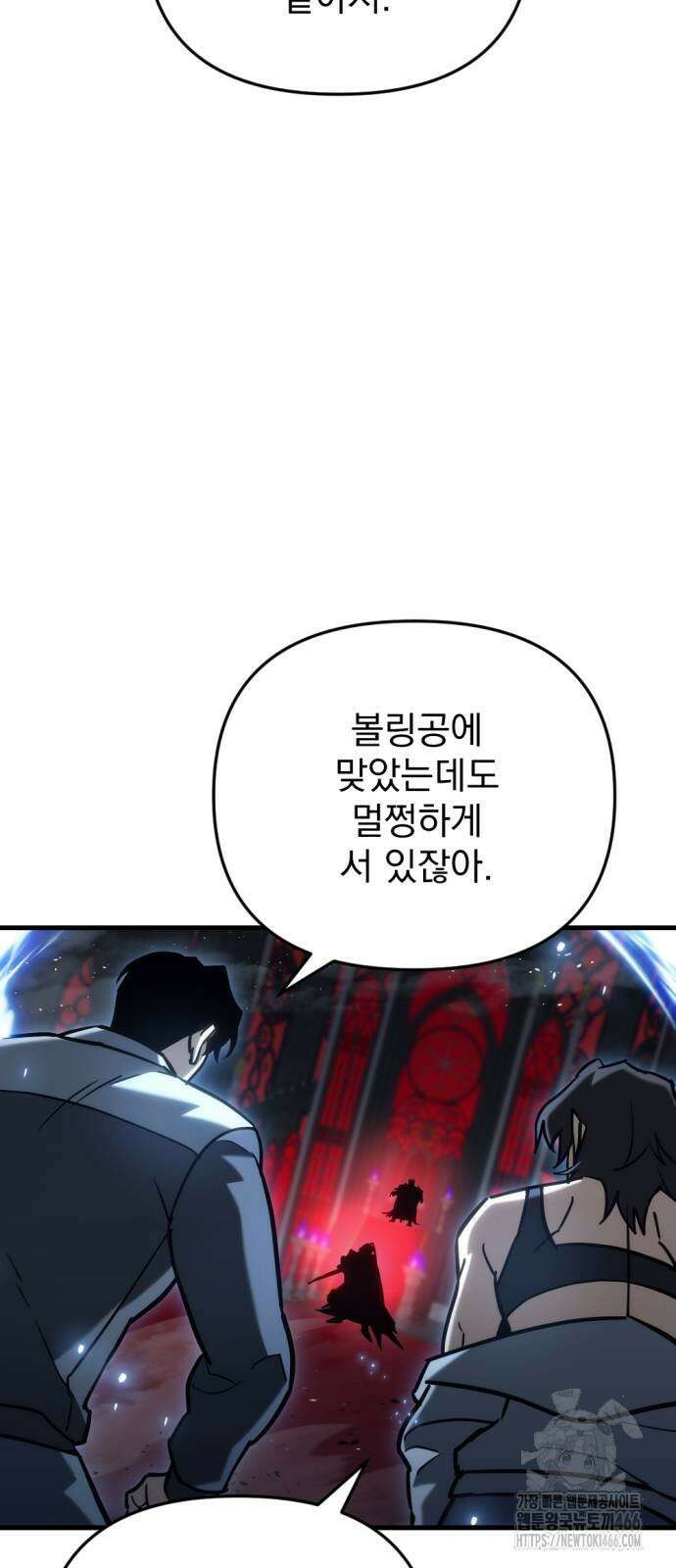 아포칼립스에 물류센터를 숨김 21화 30