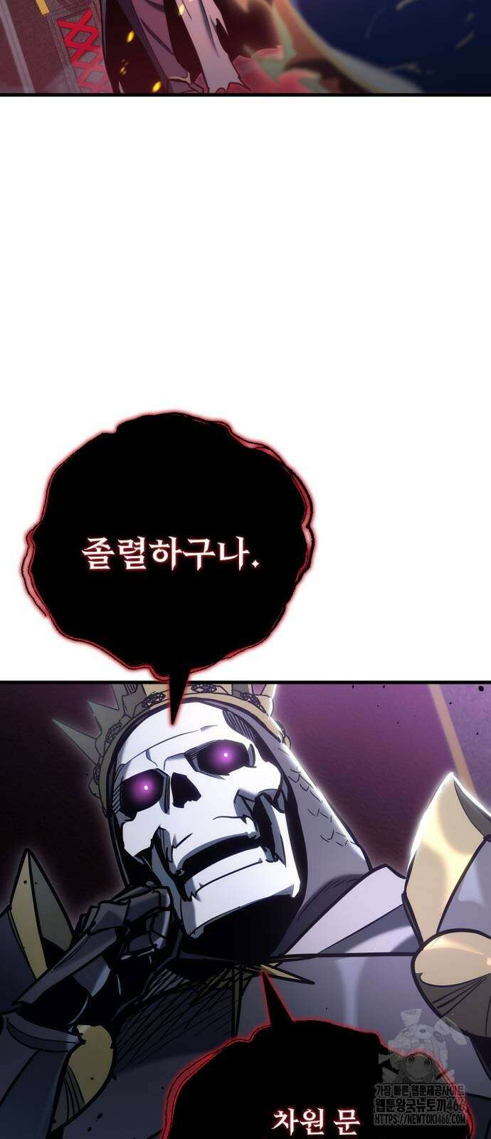 아포칼립스에 물류센터를 숨김 21화 44