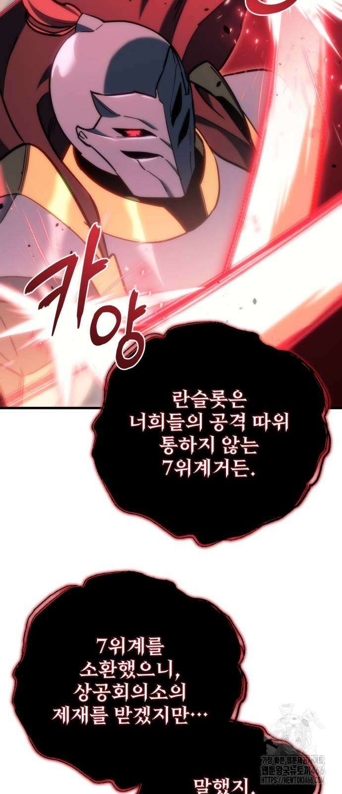 아포칼립스에 물류센터를 숨김 21화 47