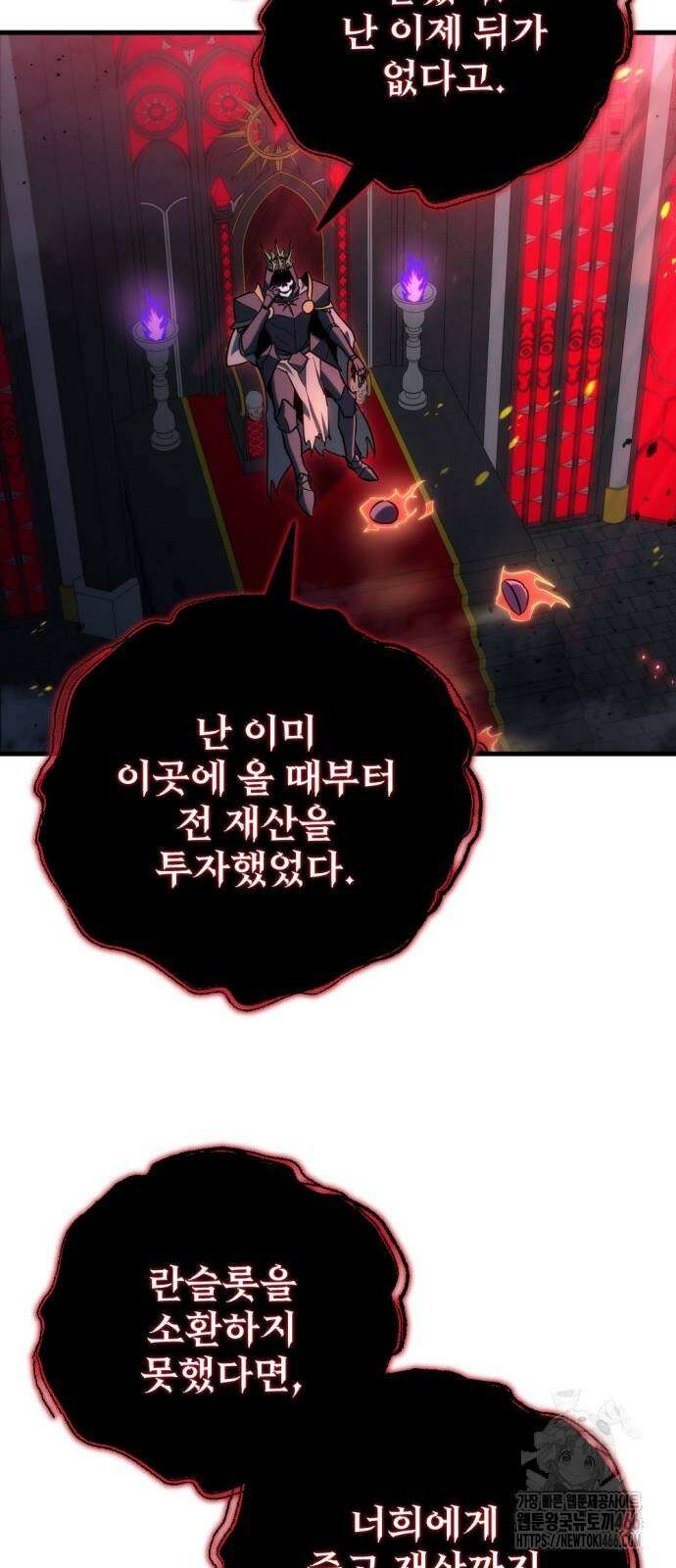 아포칼립스에 물류센터를 숨김 21화 48