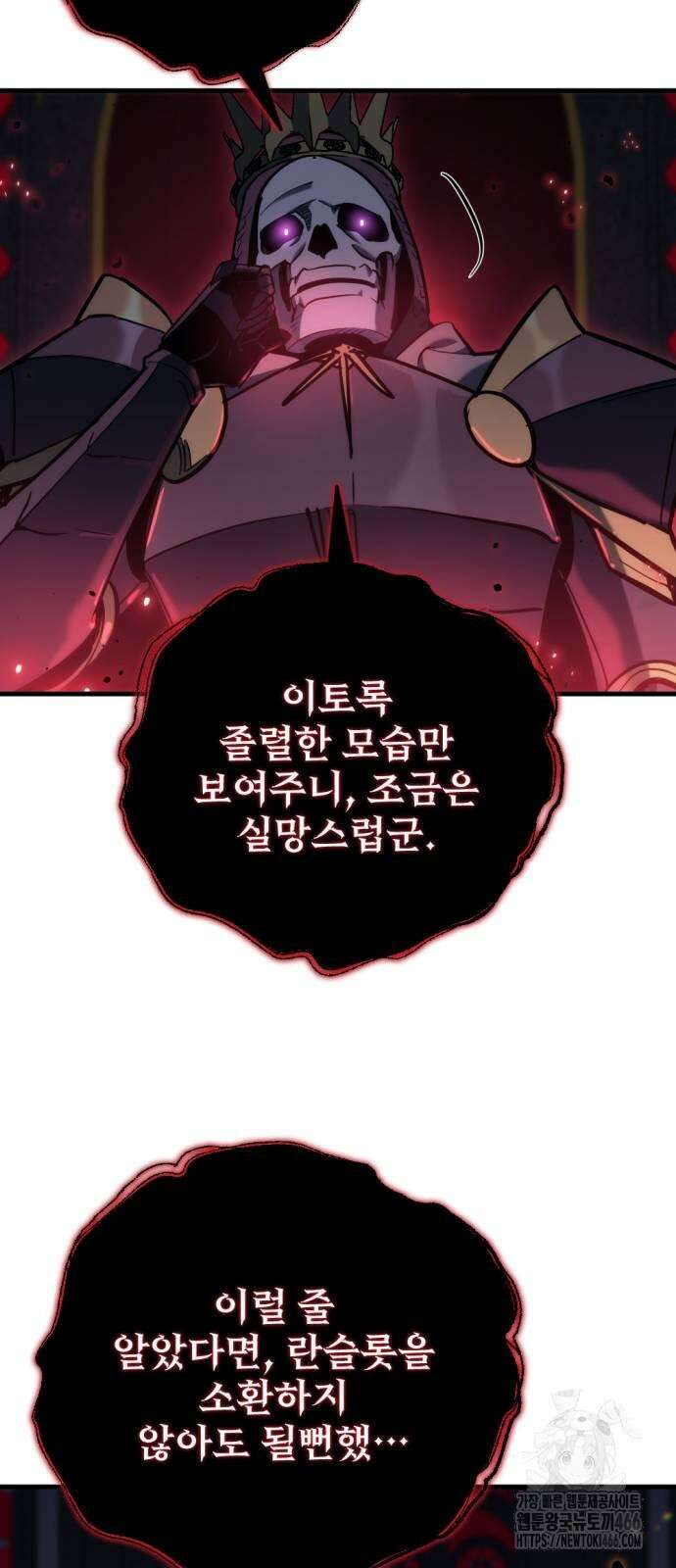 아포칼립스에 물류센터를 숨김 21화 50