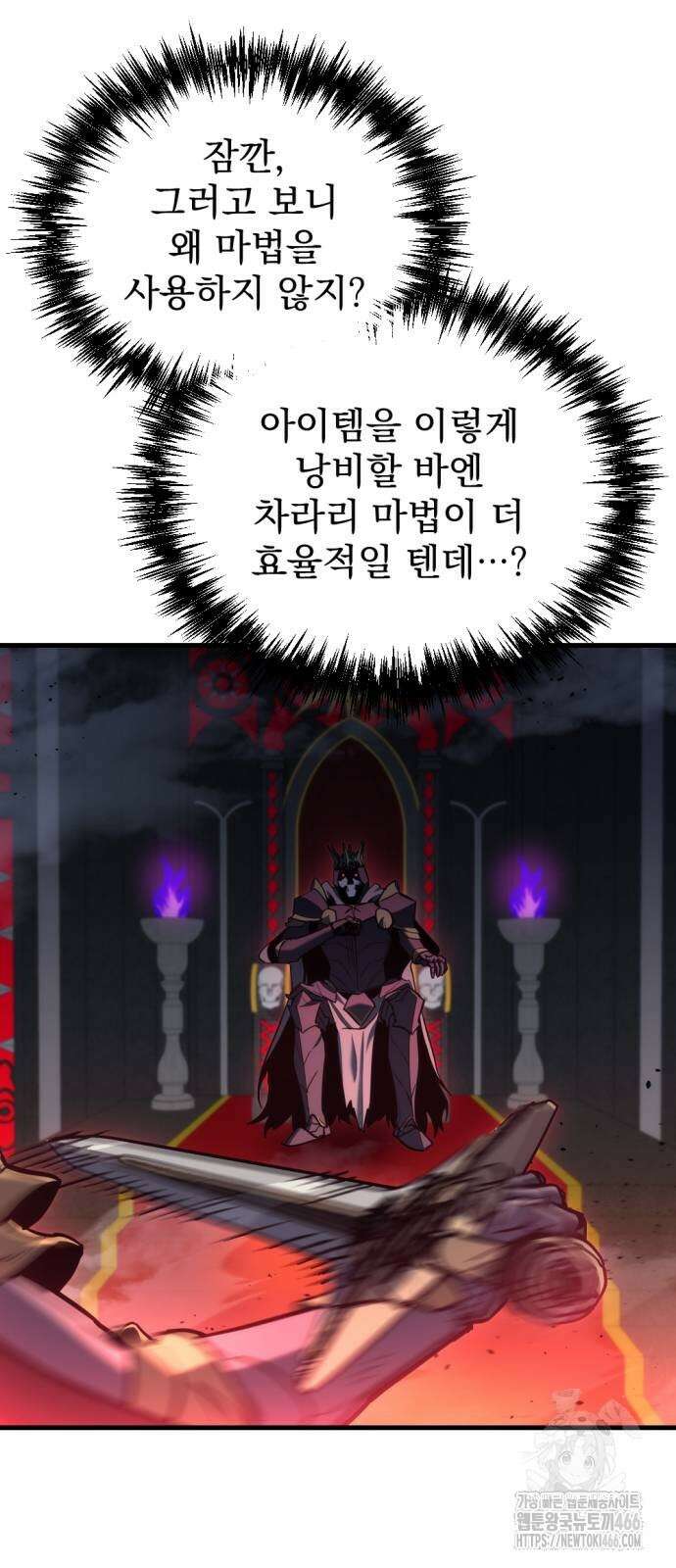 아포칼립스에 물류센터를 숨김 21화 54