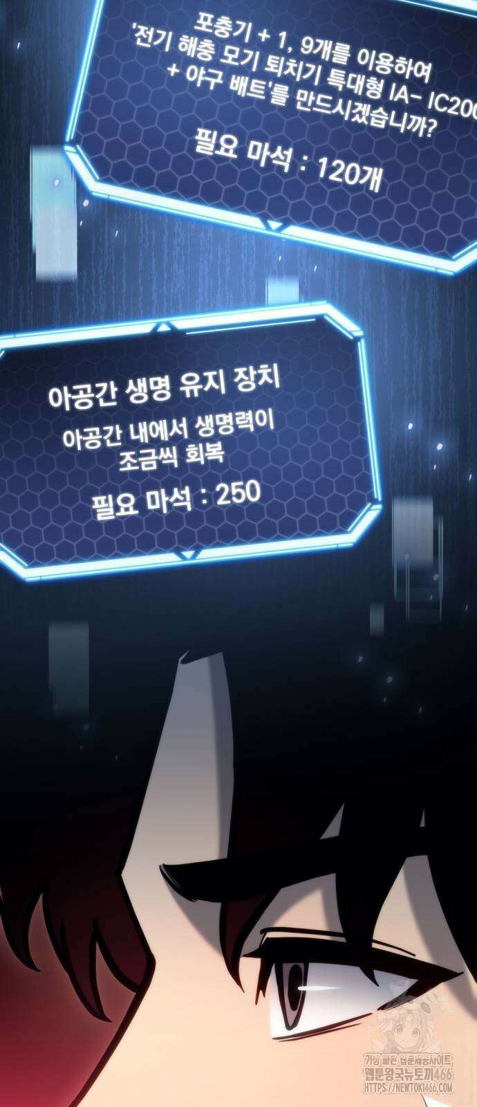 아포칼립스에 물류센터를 숨김 21화 58