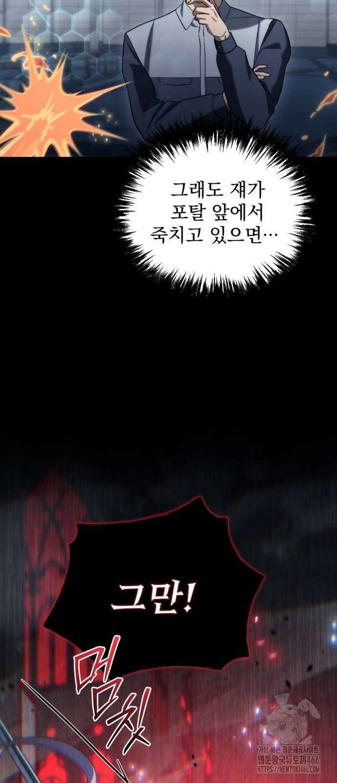 아포칼립스에 물류센터를 숨김 21화 62