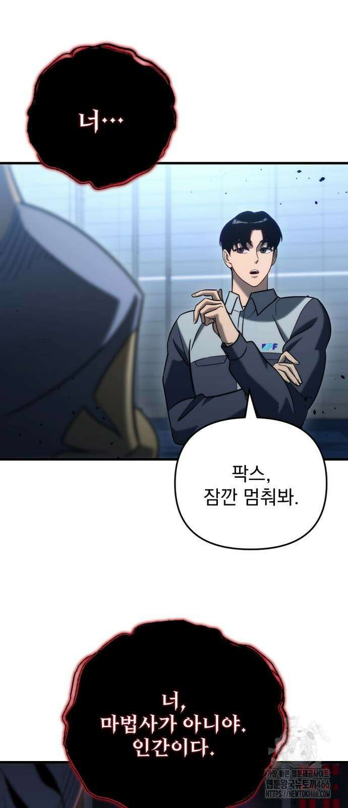 아포칼립스에 물류센터를 숨김 21화 64