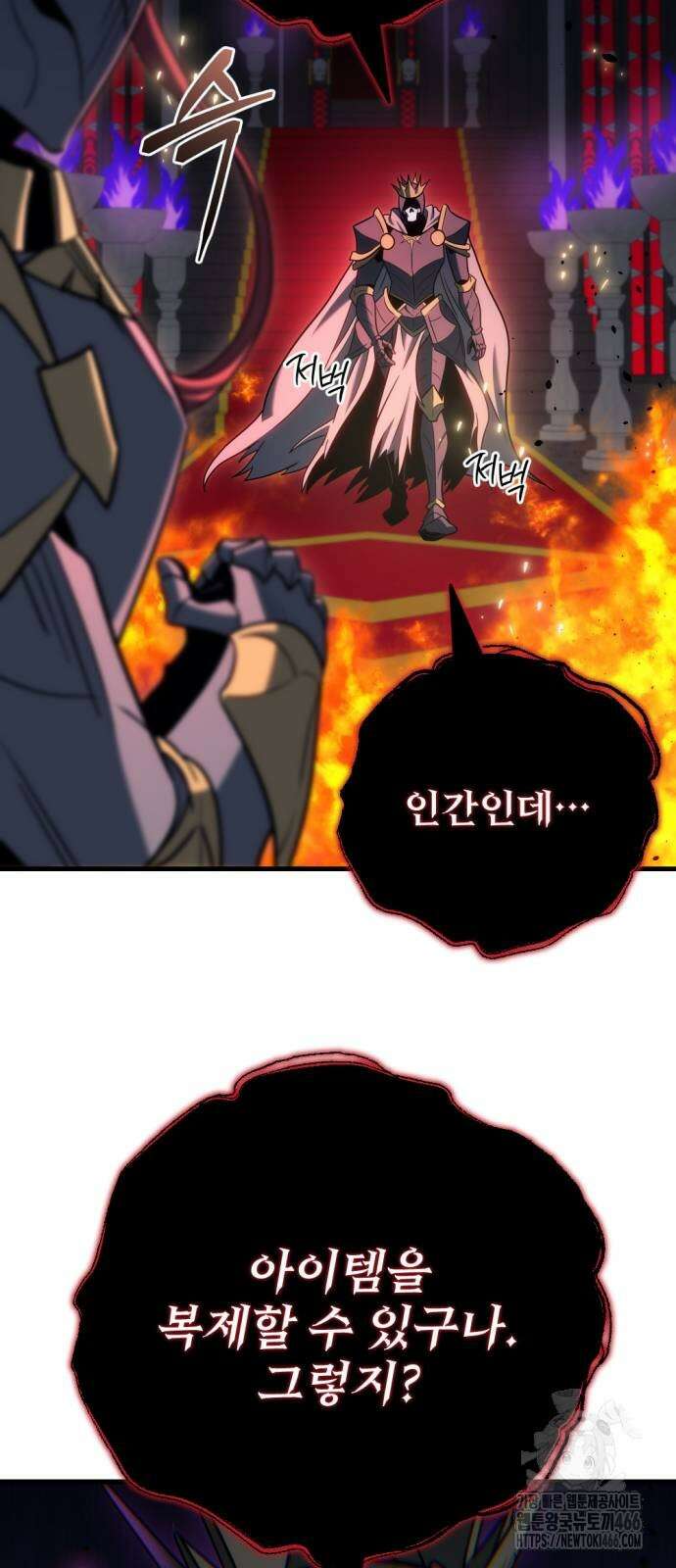 아포칼립스에 물류센터를 숨김 21화 65
