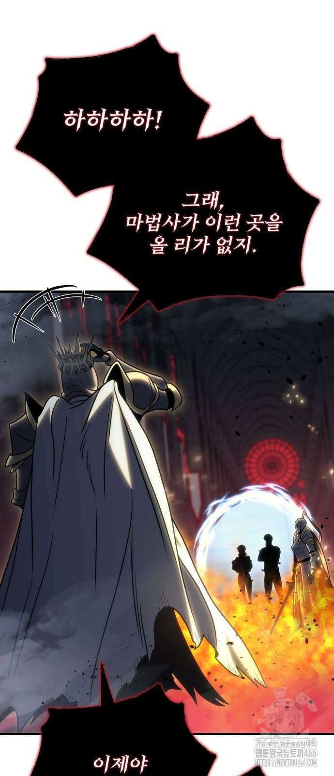 아포칼립스에 물류센터를 숨김 21화 67