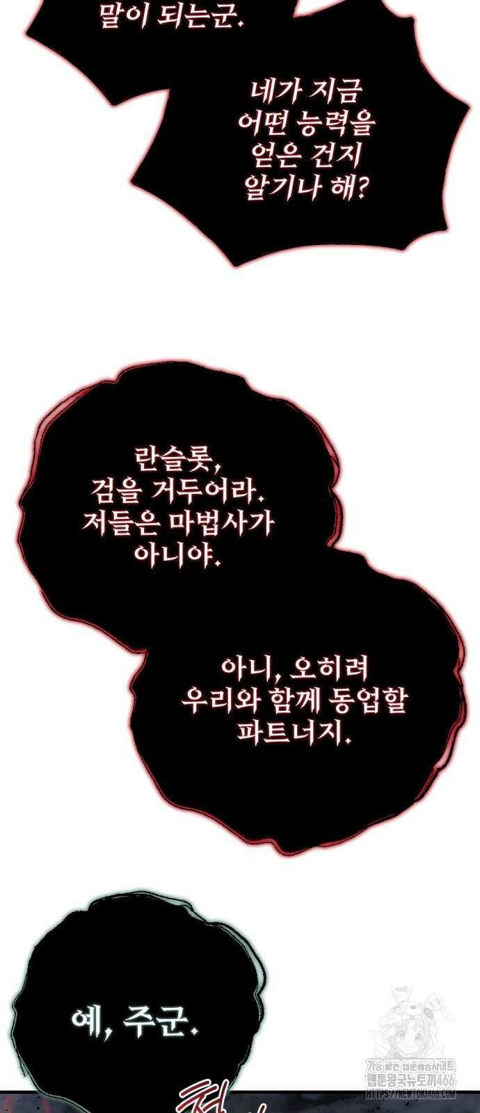 아포칼립스에 물류센터를 숨김 21화 68