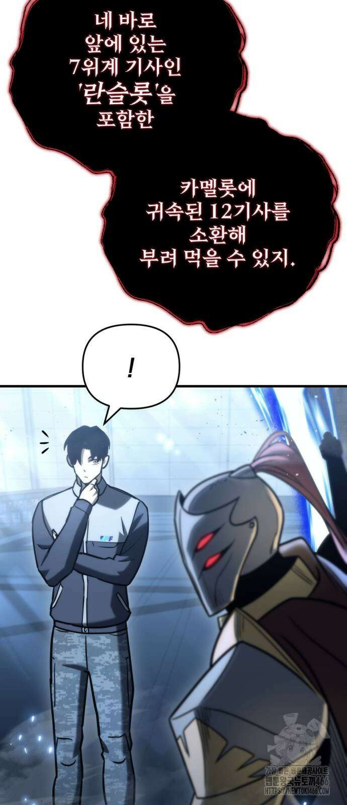아포칼립스에 물류센터를 숨김 21화 75