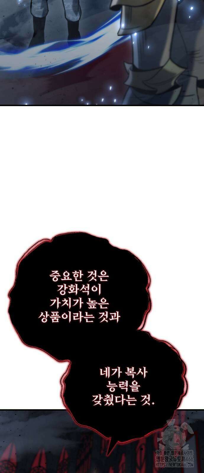 아포칼립스에 물류센터를 숨김 21화 76