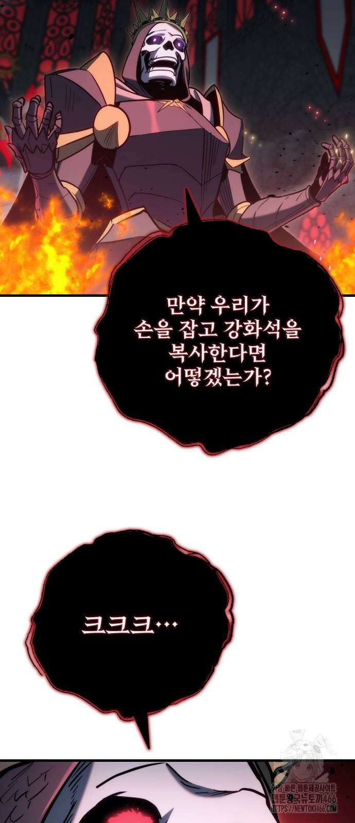 아포칼립스에 물류센터를 숨김 21화 77