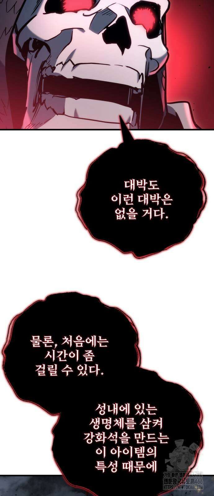 아포칼립스에 물류센터를 숨김 21화 78