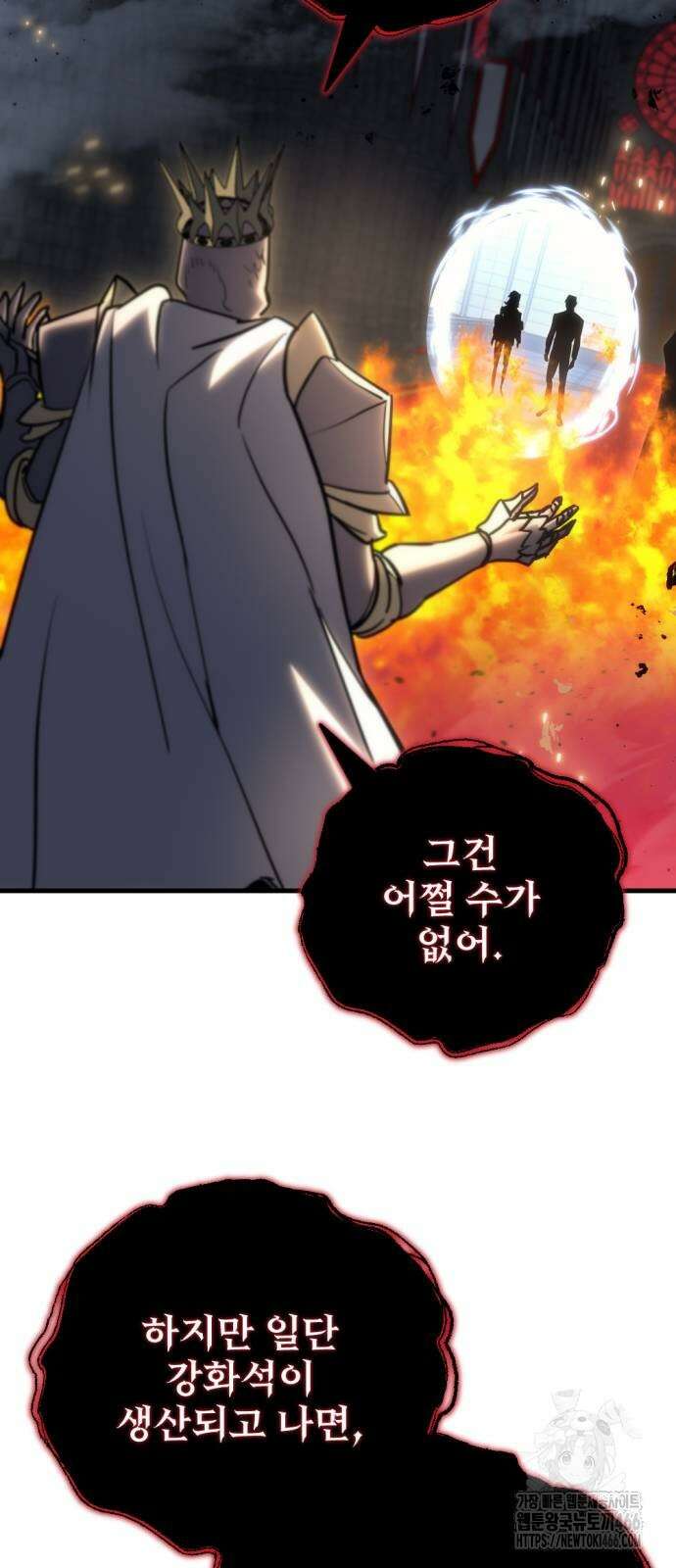 아포칼립스에 물류센터를 숨김 21화 79