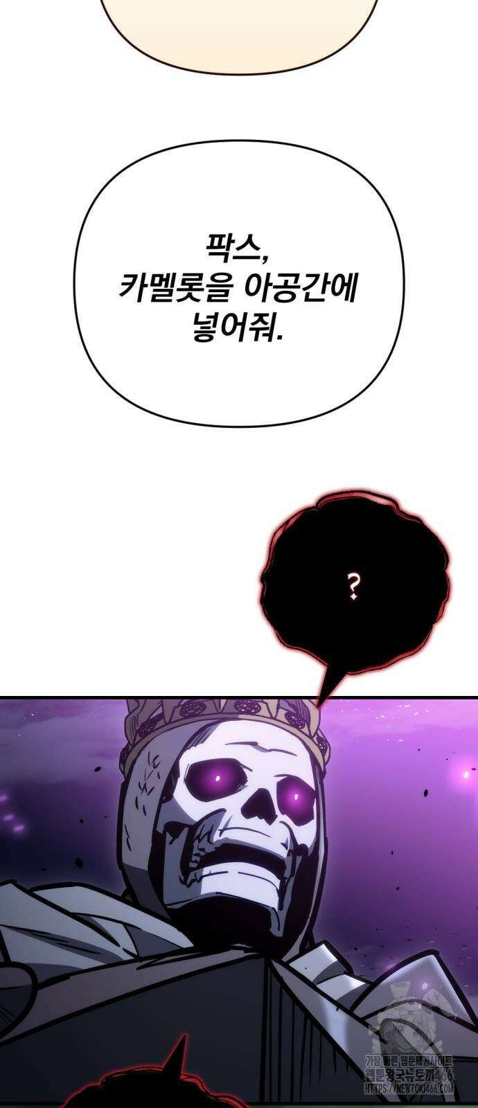 아포칼립스에 물류센터를 숨김 21화 82
