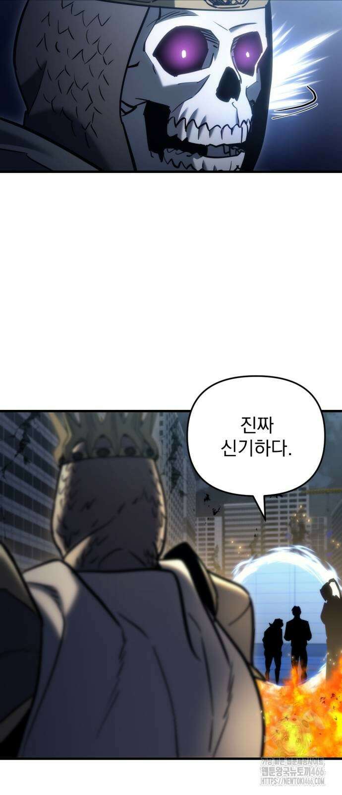 아포칼립스에 물류센터를 숨김 21화 89