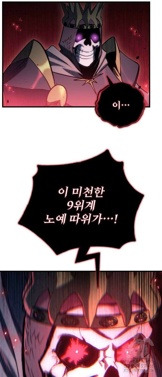 아포칼립스에 물류센터를 숨김 21화 92