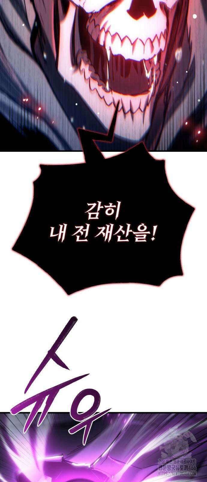 아포칼립스에 물류센터를 숨김 21화 93