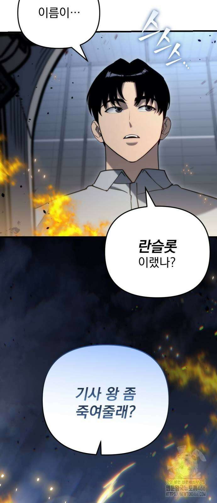 아포칼립스에 물류센터를 숨김 21화 98