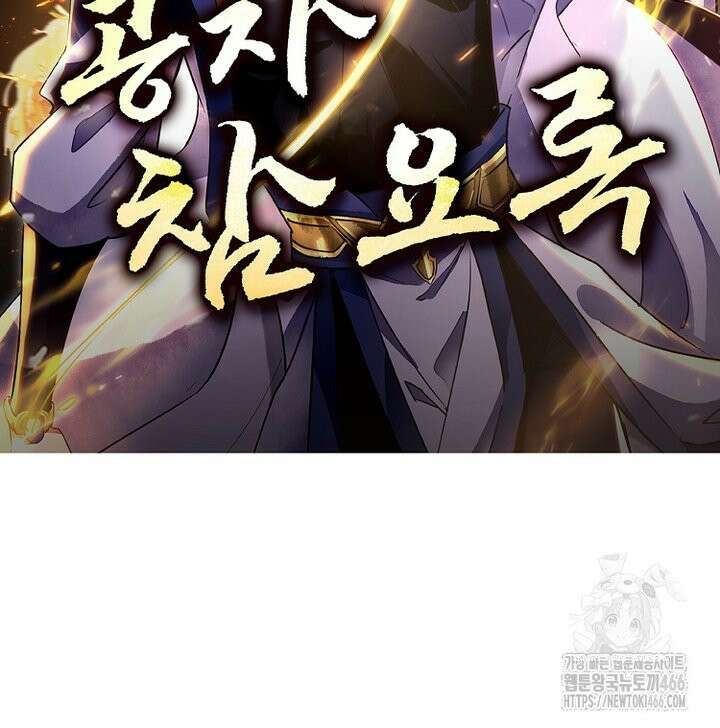 공자 참요록 39화 2