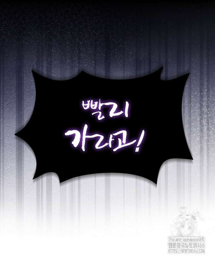 공자 참요록 39화 3
