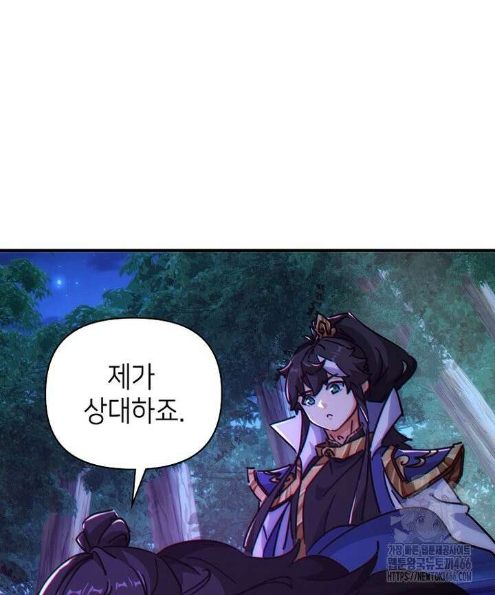 공자 참요록 39화 21
