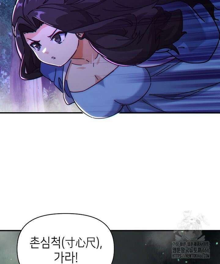공자 참요록 39화 22