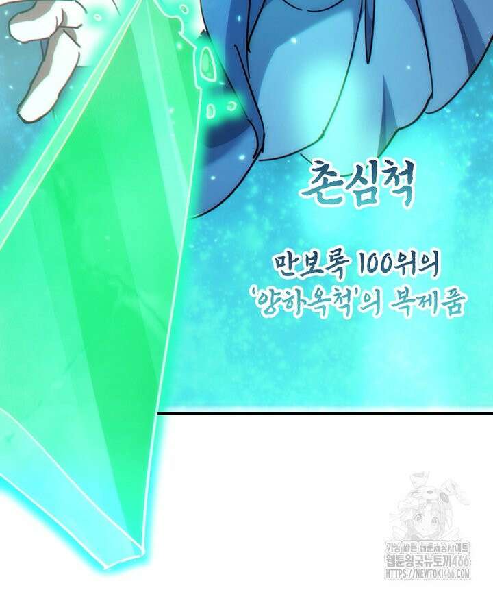 공자 참요록 39화 24