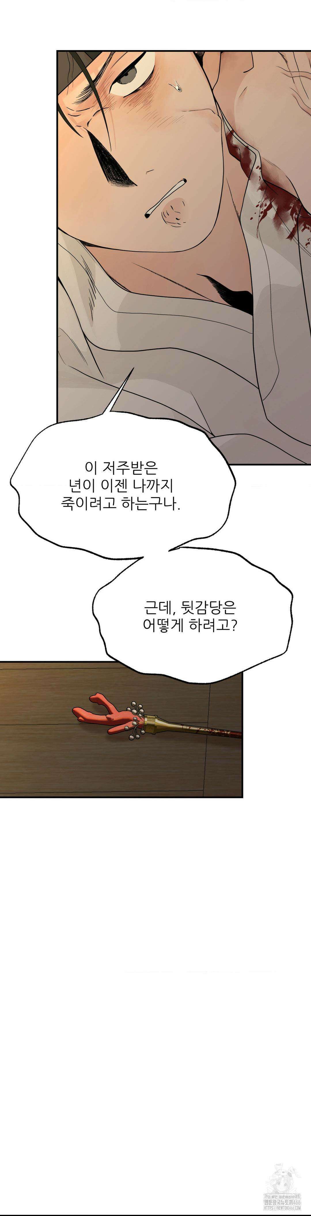 비비새 11화 2