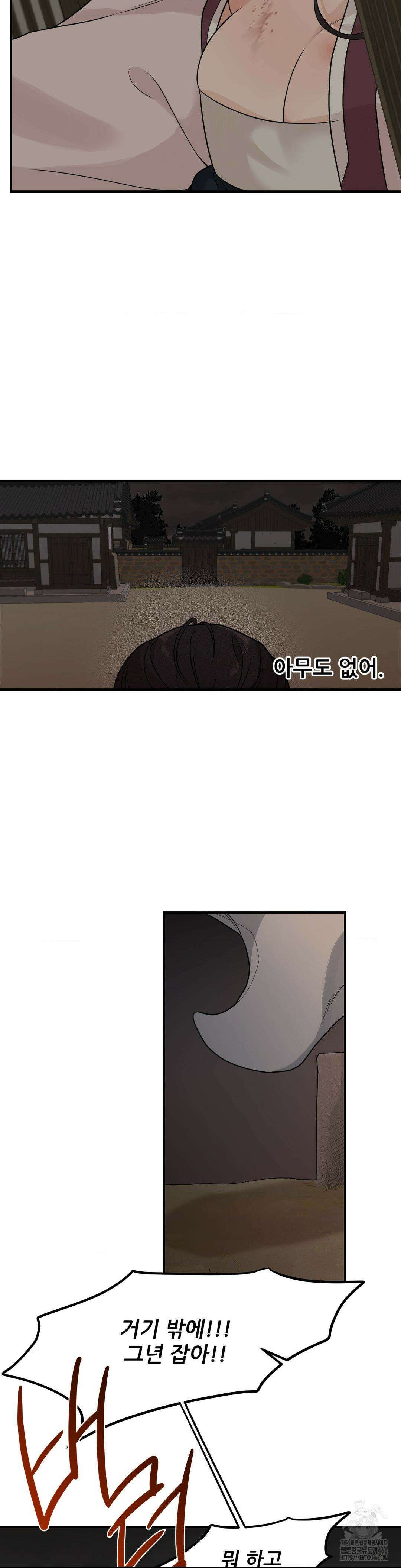 비비새 11화 6