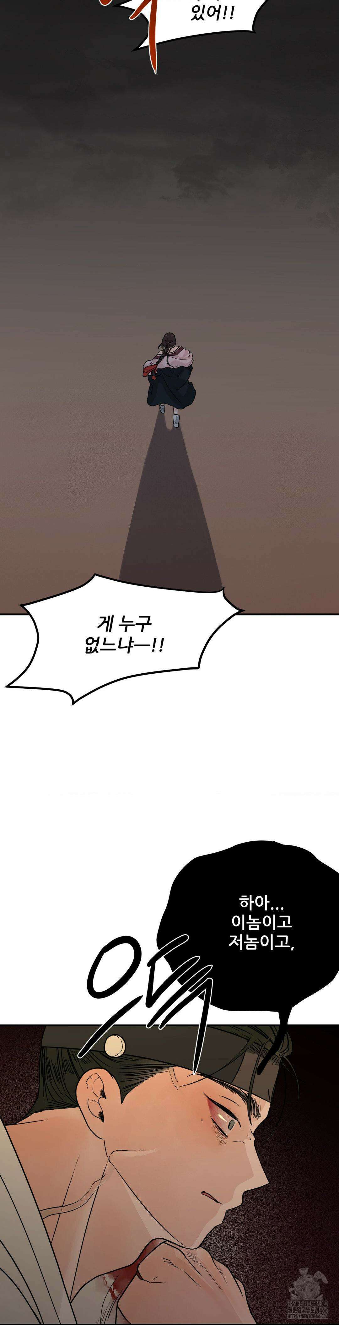 비비새 11화 7