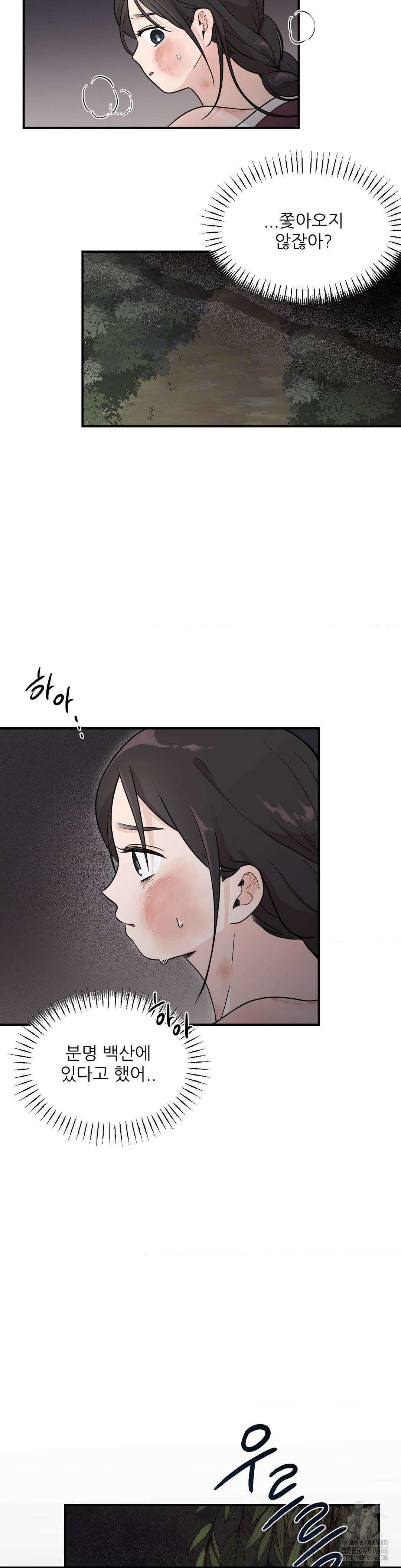 비비새 11화 9