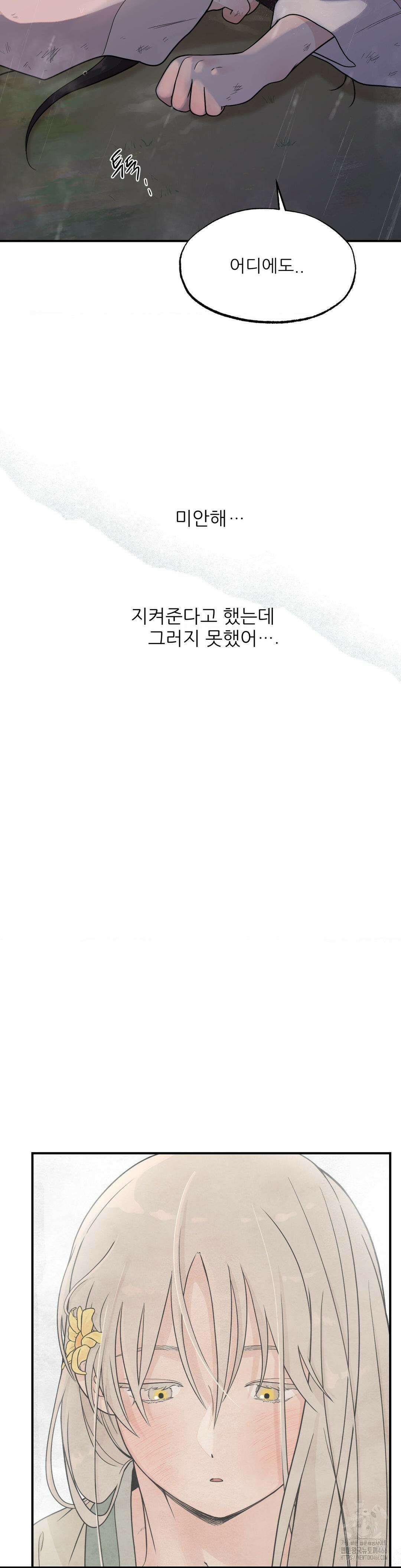비비새 11화 15
